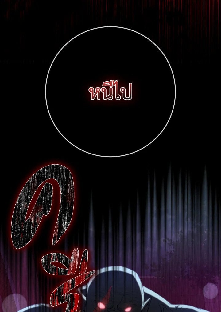 Max Level Player ตอนที่ 72 แปลไทย