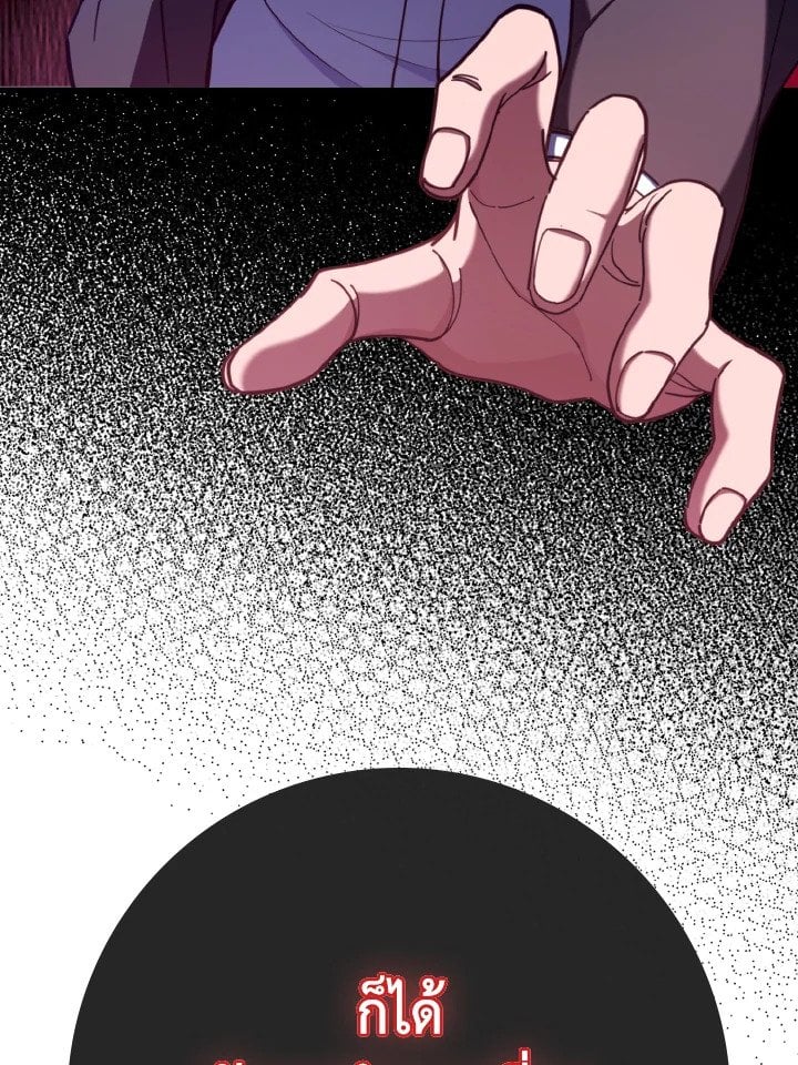 Max Level Player ตอนที่ 72 แปลไทย