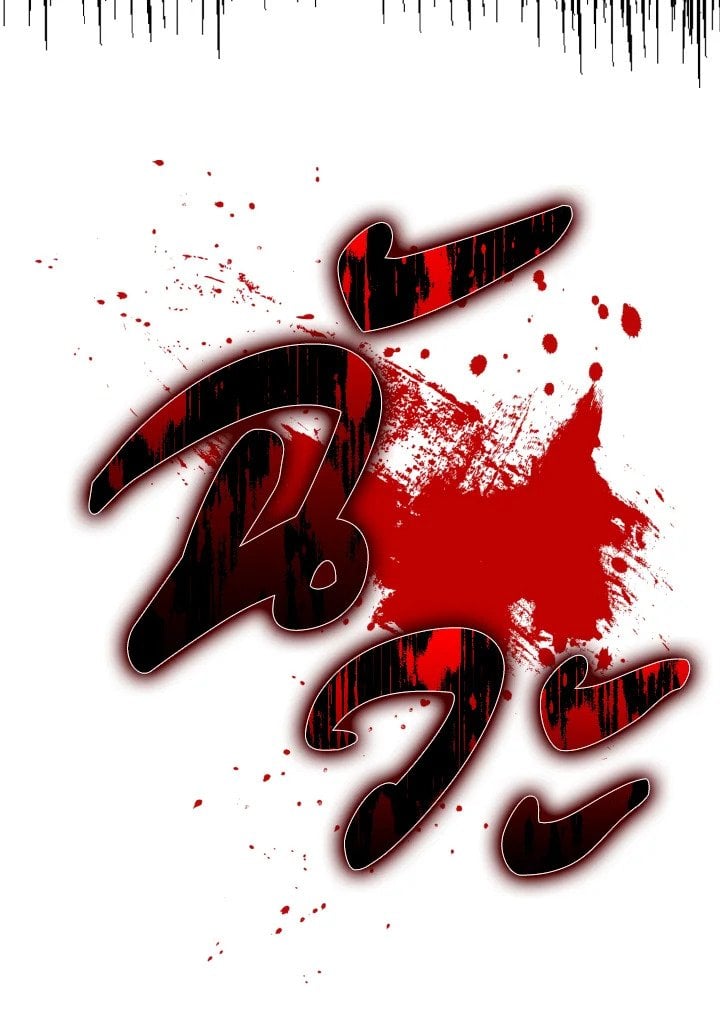 Max Level Player ตอนที่ 72 แปลไทย