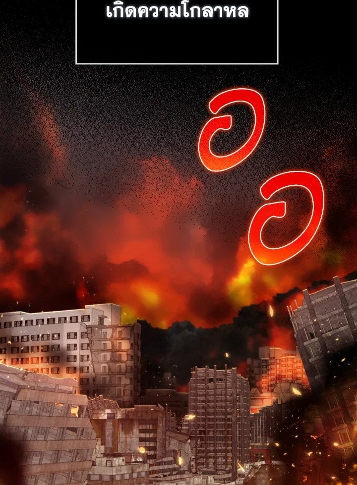 Max Level Player ตอนที่ 72 แปลไทย