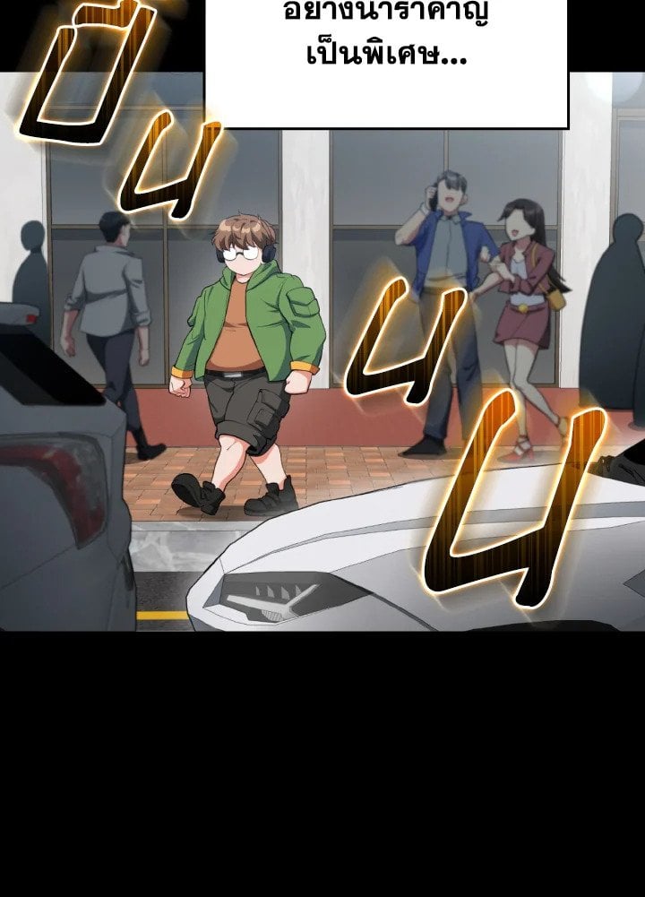 Max Level Player ตอนที่ 72 แปลไทย