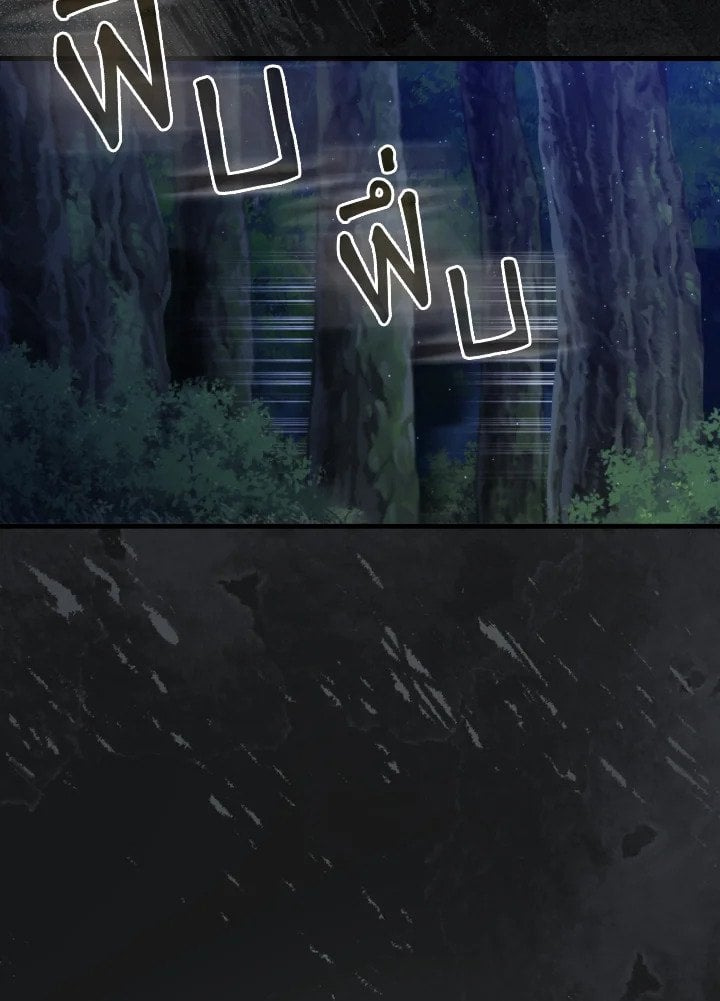 Max Level Player ตอนที่ 72 แปลไทย