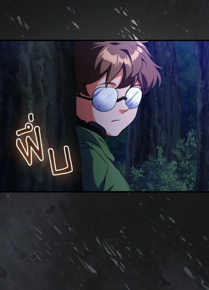 Max Level Player ตอนที่ 72 แปลไทย