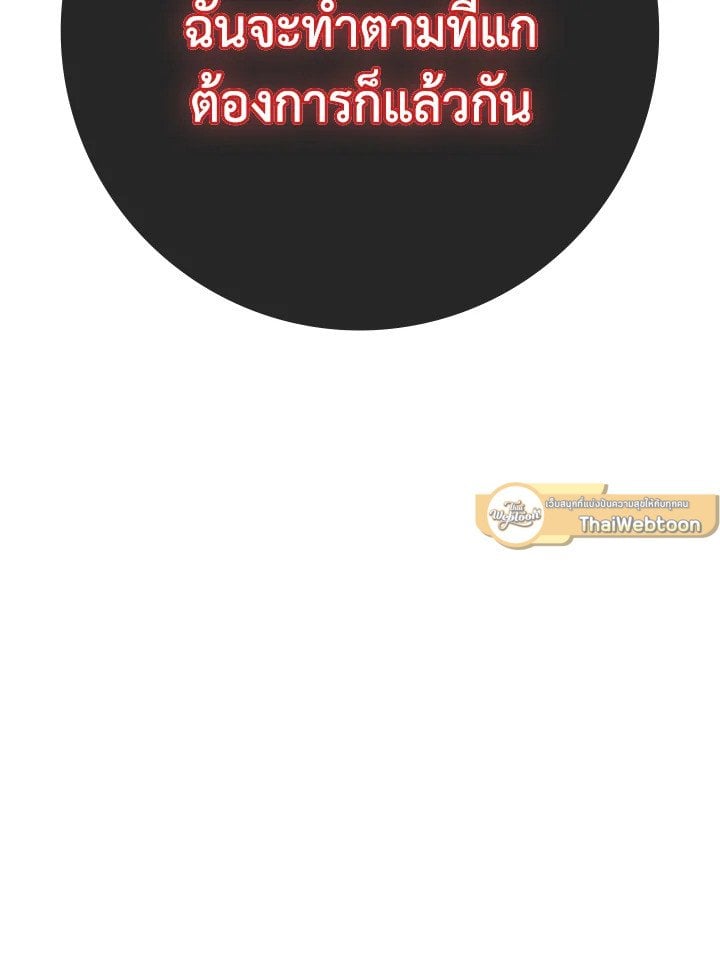 Max Level Player ตอนที่ 72 แปลไทย