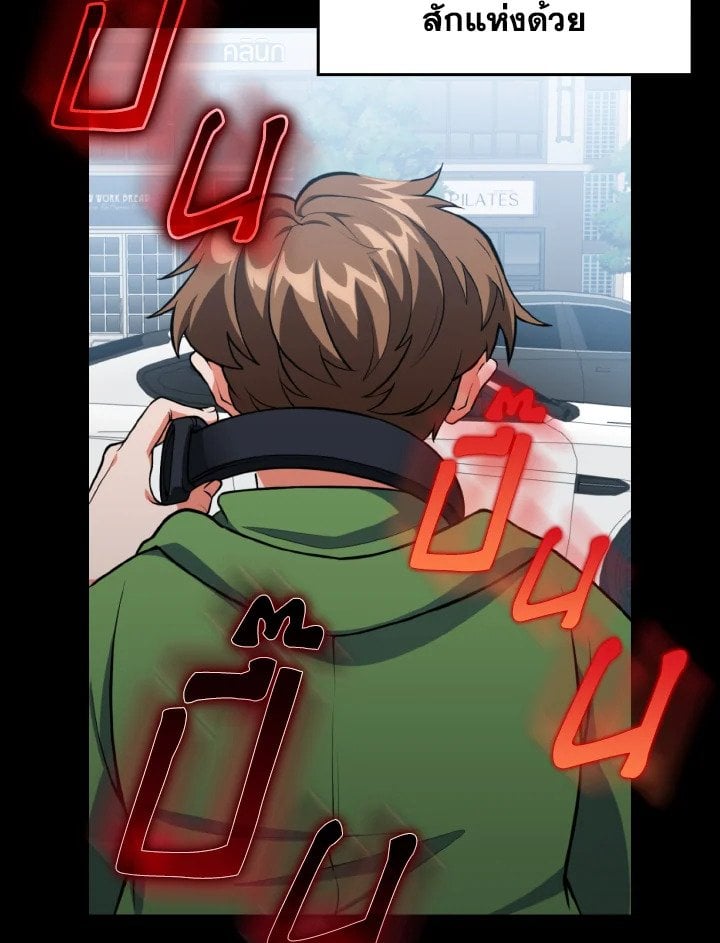 Max Level Player ตอนที่ 72 แปลไทย