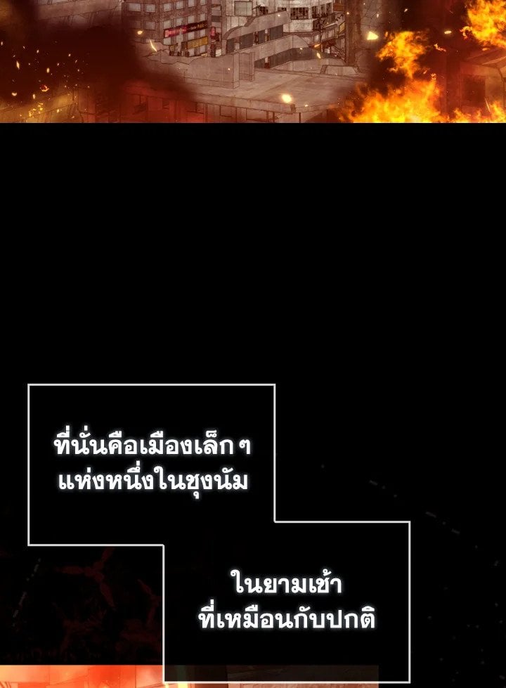 Max Level Player ตอนที่ 72 แปลไทย