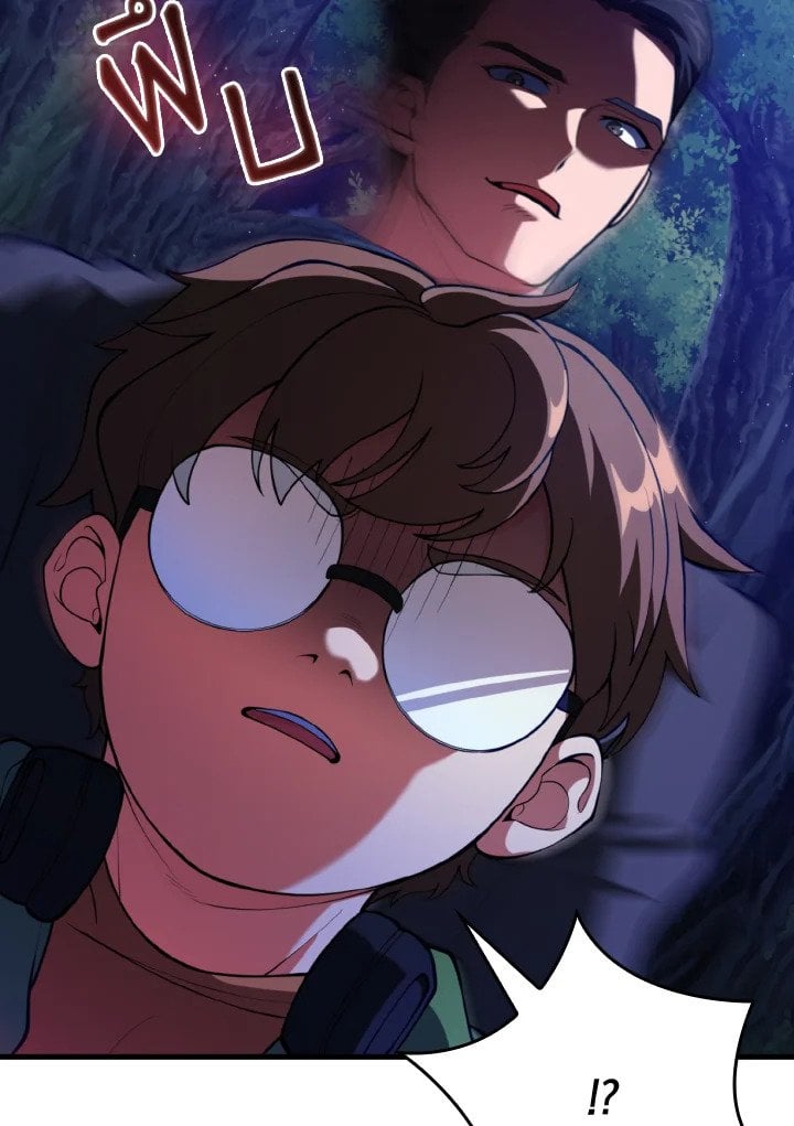 Max Level Player ตอนที่ 72 แปลไทย