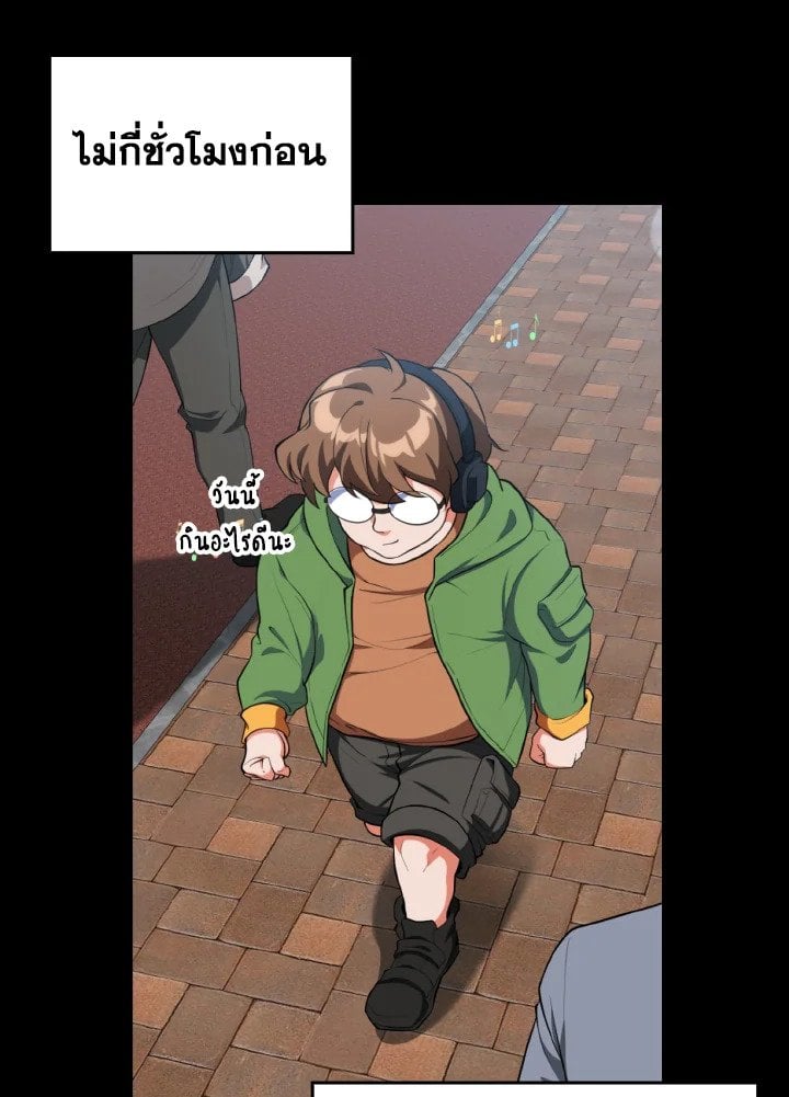 Max Level Player ตอนที่ 72 แปลไทย