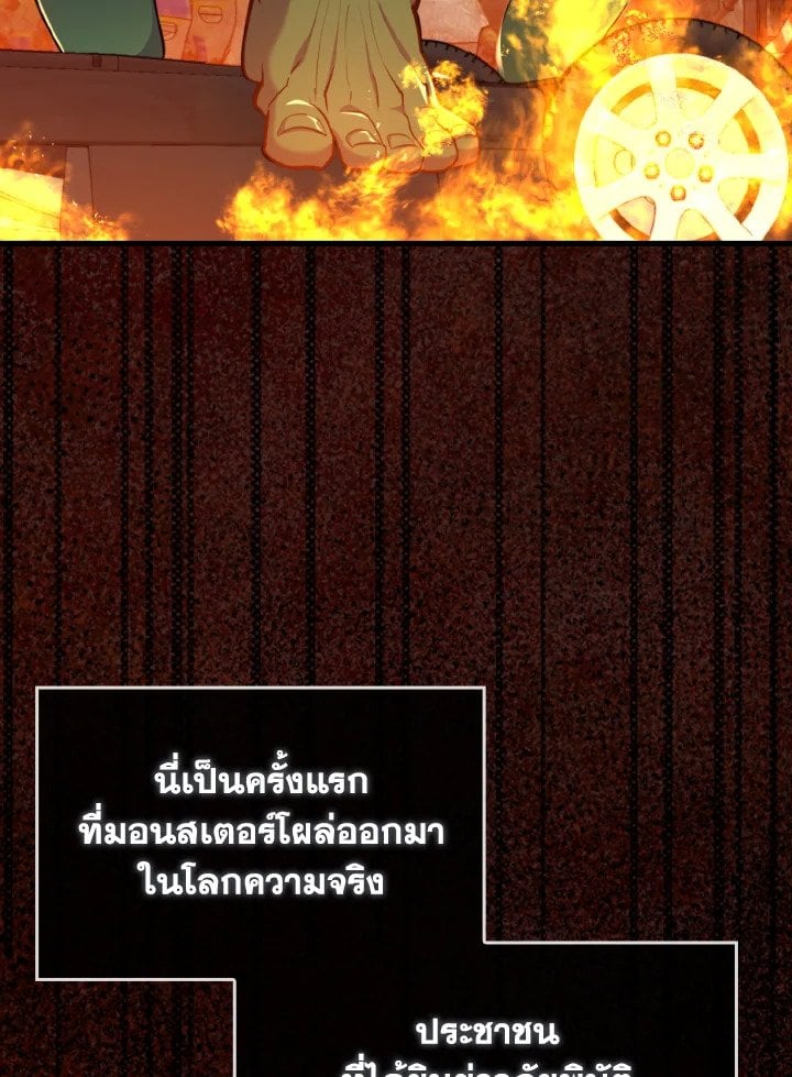 Max Level Player ตอนที่ 72 แปลไทย