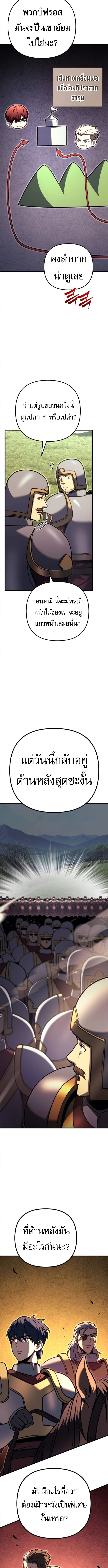 Regressor of the Fallen family ตอนที่ 91 แปลไทย