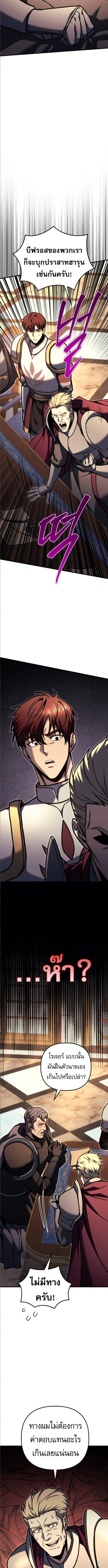 Regressor of the Fallen family ตอนที่ 91 แปลไทย