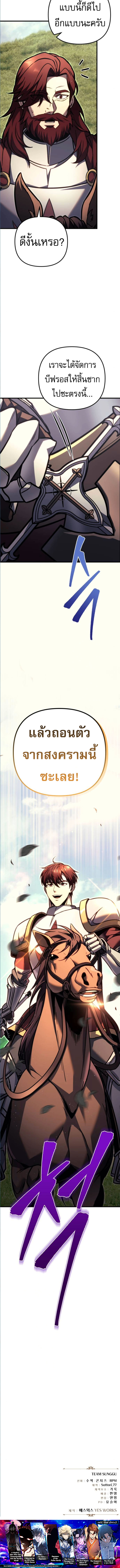 Regressor of the Fallen family ตอนที่ 91 แปลไทย