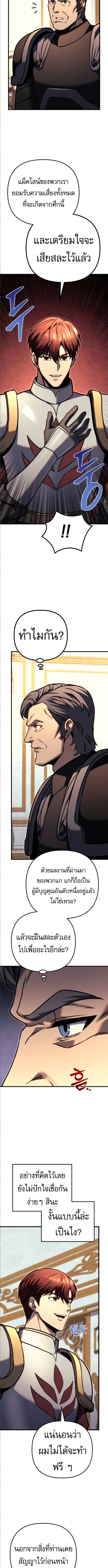 Regressor of the Fallen family ตอนที่ 91 แปลไทย