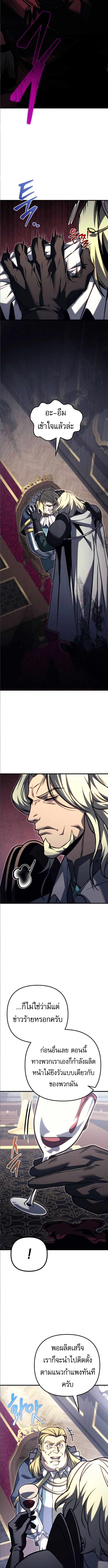 Regressor of the Fallen family ตอนที่ 91 แปลไทย