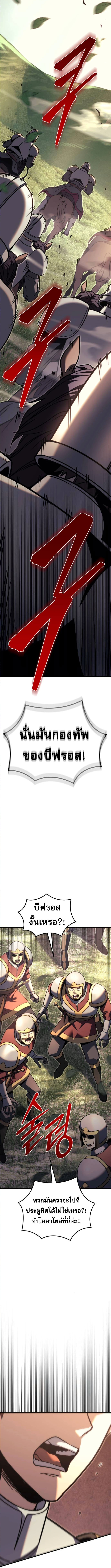 Regressor of the Fallen family ตอนที่ 91 แปลไทย