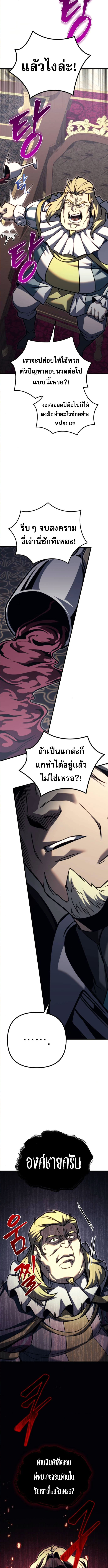 Regressor of the Fallen family ตอนที่ 91 แปลไทย