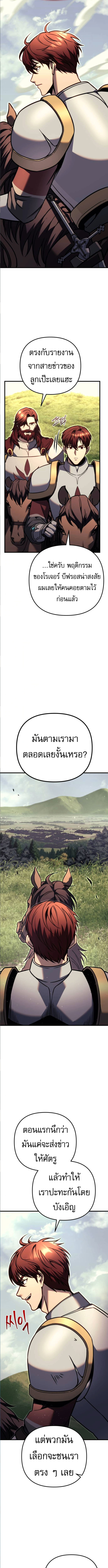 Regressor of the Fallen family ตอนที่ 91 แปลไทย
