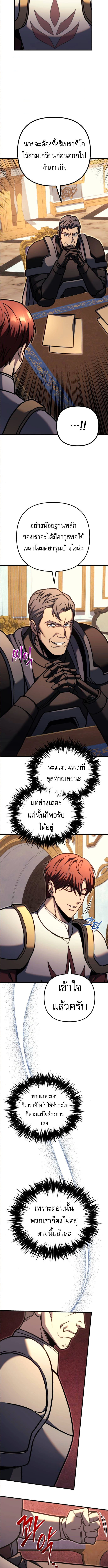 Regressor of the Fallen family ตอนที่ 91 แปลไทย