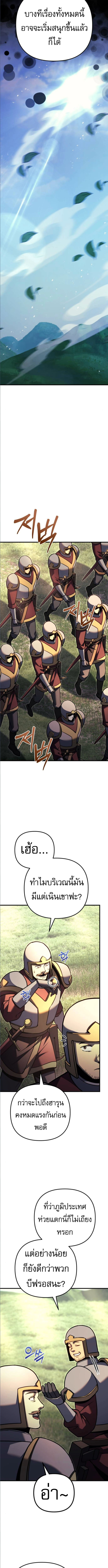 Regressor of the Fallen family ตอนที่ 91 แปลไทย