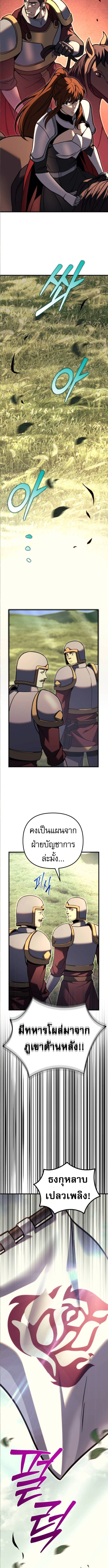 Regressor of the Fallen family ตอนที่ 91 แปลไทย