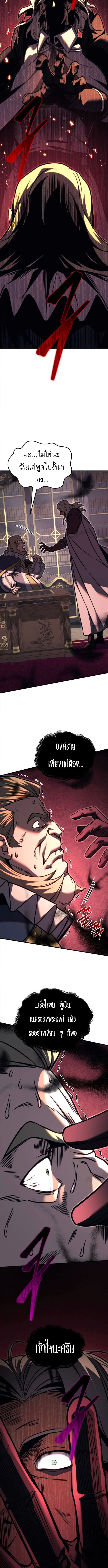 Regressor of the Fallen family ตอนที่ 91 แปลไทย