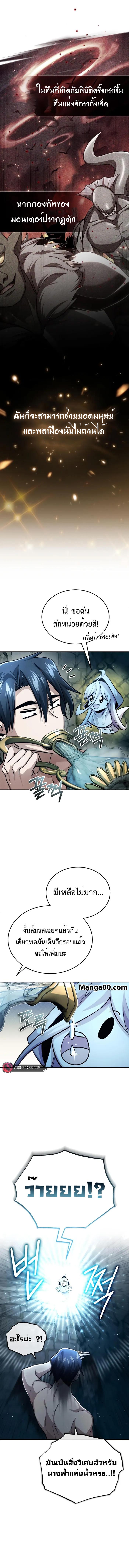 Regressor’s Life After Retirement ตอนที่ 15 แปลไทย