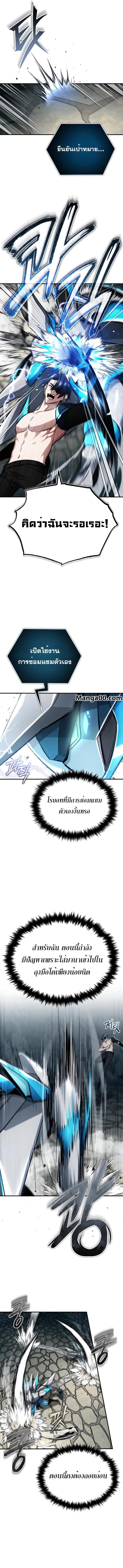 Regressor’s Life After Retirement ตอนที่ 15 แปลไทย