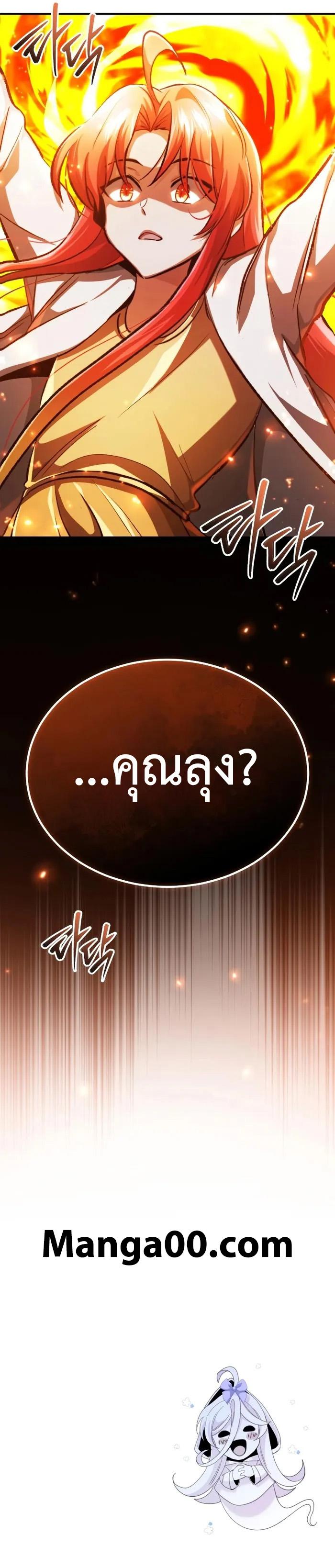 Regressor’s Life After Retirement ตอนที่ 15 แปลไทย