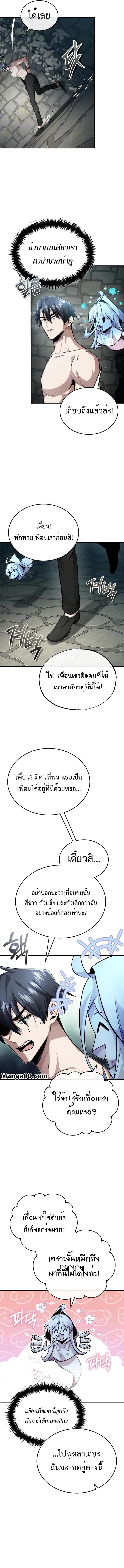 Regressor’s Life After Retirement ตอนที่ 15 แปลไทย