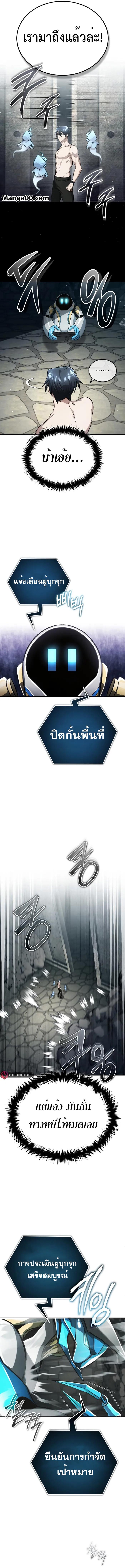 Regressor’s Life After Retirement ตอนที่ 15 แปลไทย