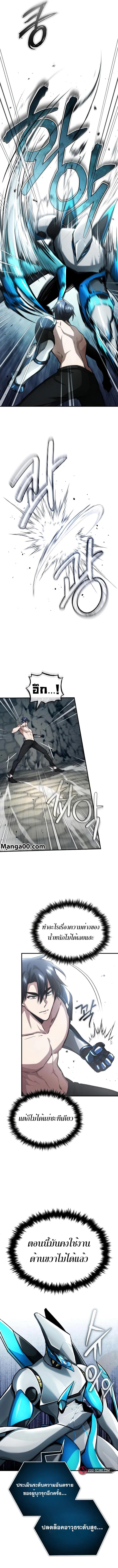 Regressor’s Life After Retirement ตอนที่ 15 แปลไทย