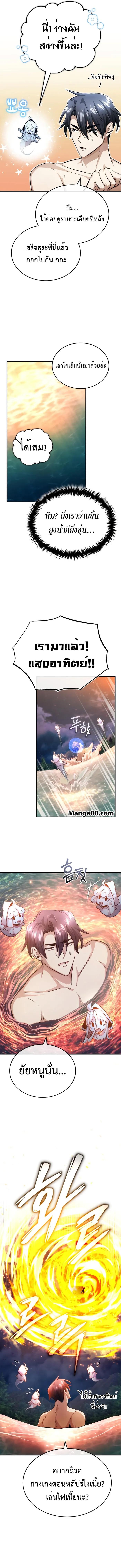 Regressor’s Life After Retirement ตอนที่ 15 แปลไทย