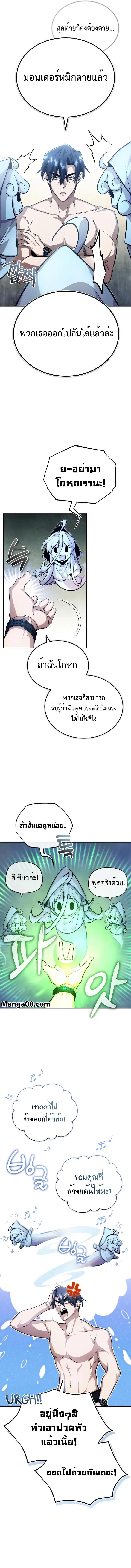 Regressor’s Life After Retirement ตอนที่ 15 แปลไทย