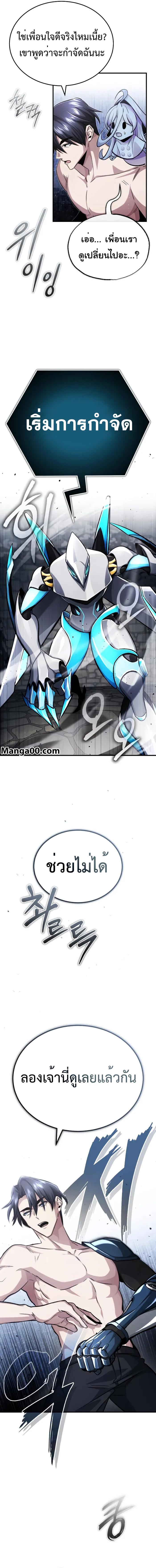 Regressor’s Life After Retirement ตอนที่ 15 แปลไทย