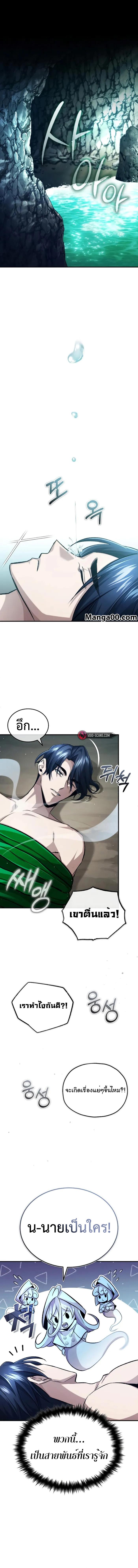 Regressor’s Life After Retirement ตอนที่ 15 แปลไทย