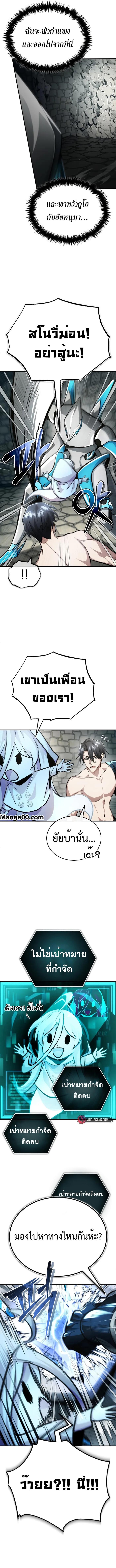 Regressor’s Life After Retirement ตอนที่ 15 แปลไทย