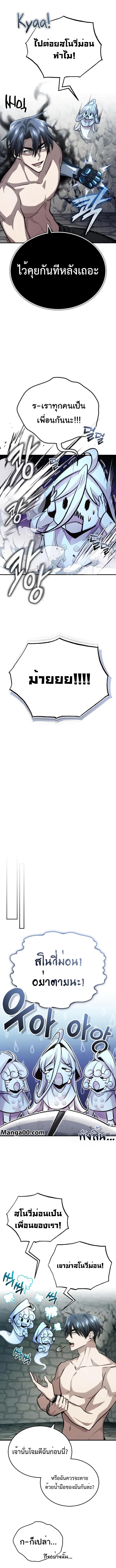 Regressor’s Life After Retirement ตอนที่ 15 แปลไทย