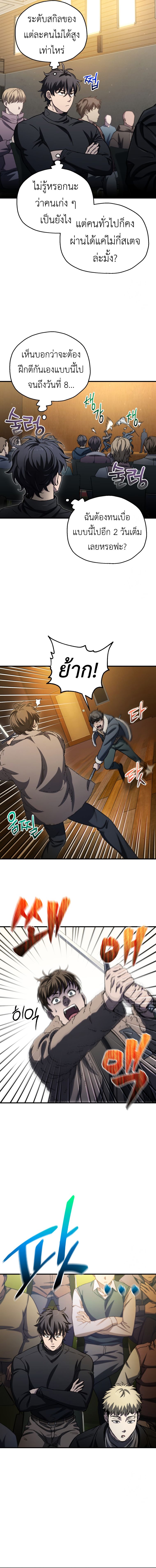 Solo Resurrection ตอนที่ 15 แปลไทย