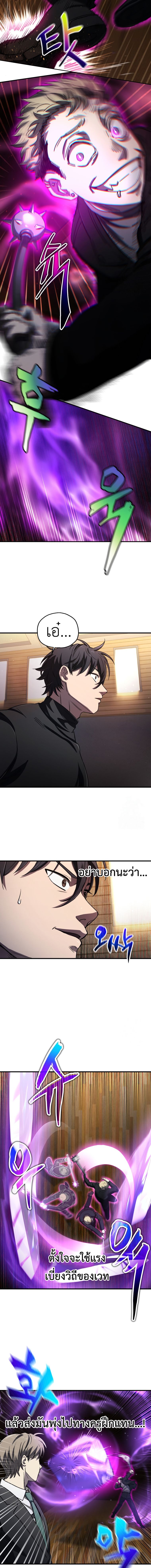 Solo Resurrection ตอนที่ 15 แปลไทย