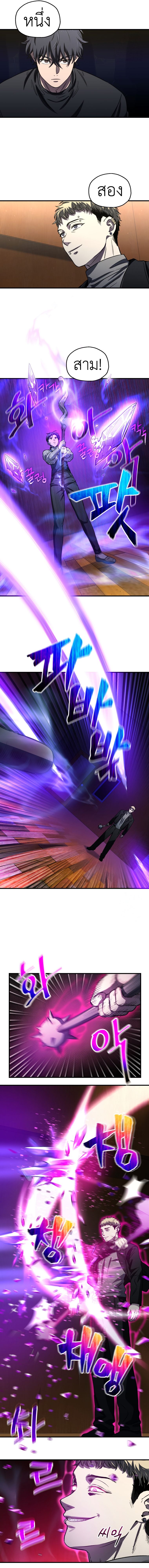 Solo Resurrection ตอนที่ 15 แปลไทย