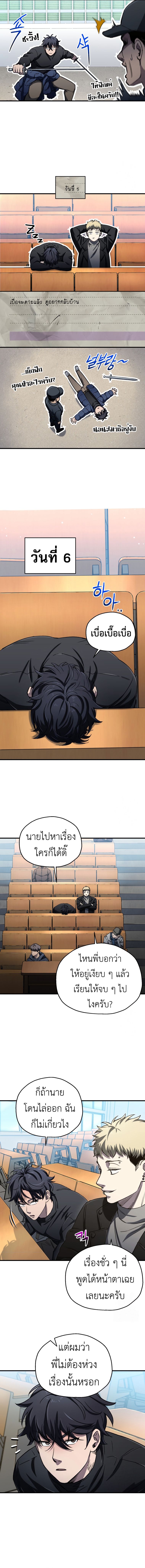 Solo Resurrection ตอนที่ 15 แปลไทย