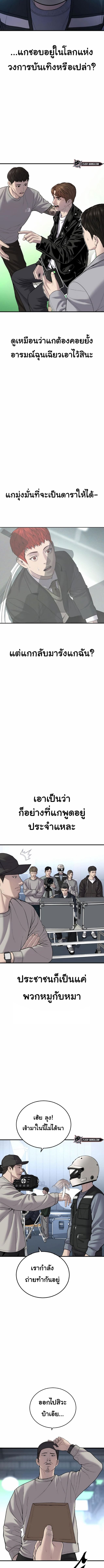 Juvenile Offender อาชญากรวัยเยาว์ ตอนที่ 18 แปลไทย