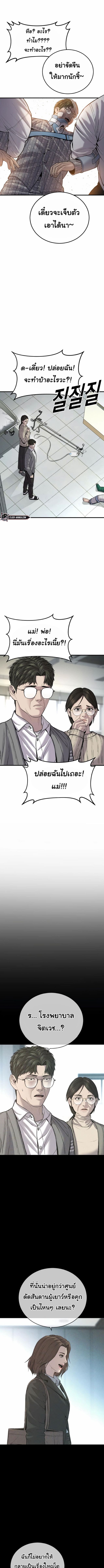 Juvenile Offender อาชญากรวัยเยาว์ ตอนที่ 18 แปลไทย