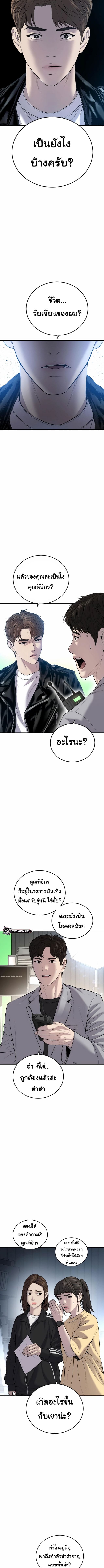 Juvenile Offender อาชญากรวัยเยาว์ ตอนที่ 18 แปลไทย