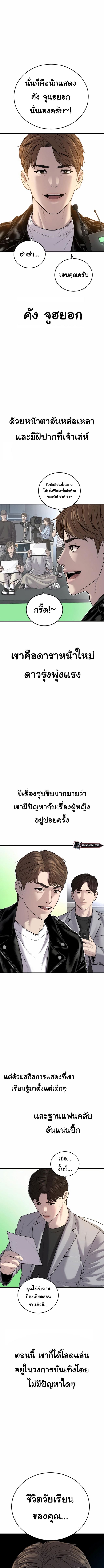 Juvenile Offender อาชญากรวัยเยาว์ ตอนที่ 18 แปลไทย