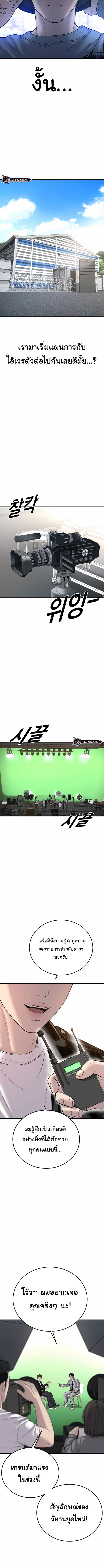 Juvenile Offender อาชญากรวัยเยาว์ ตอนที่ 18 แปลไทย