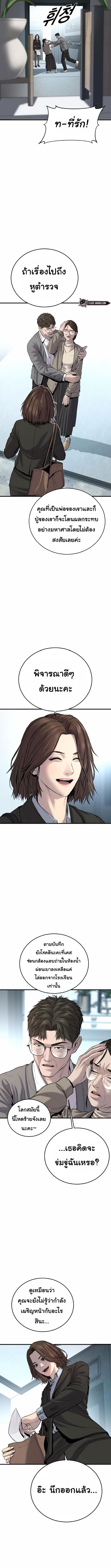 Juvenile Offender อาชญากรวัยเยาว์ ตอนที่ 18 แปลไทย