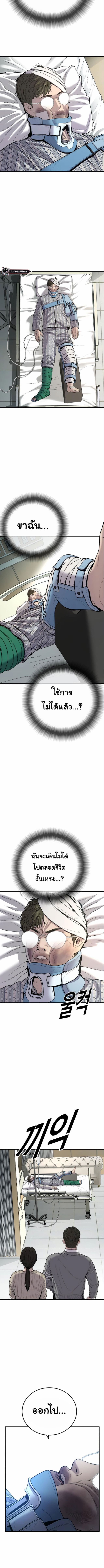 Juvenile Offender อาชญากรวัยเยาว์ ตอนที่ 18 แปลไทย