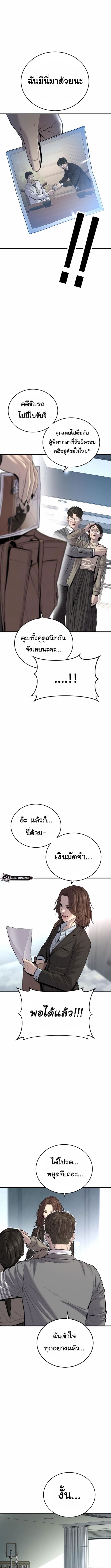 Juvenile Offender อาชญากรวัยเยาว์ ตอนที่ 18 แปลไทย