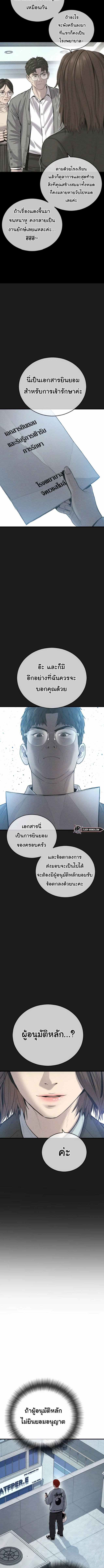 Juvenile Offender อาชญากรวัยเยาว์ ตอนที่ 18 แปลไทย